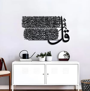 4 Quls Wooden Islamic Wall Art