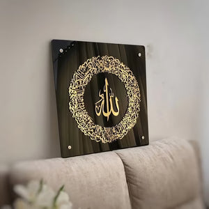 Allah Calligraphy Gold Acrylic Wall Art Panel