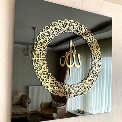Allah Calligraphy Gold Acrylic Wall Art Panel